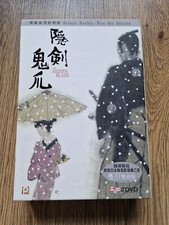 The Hidden Blade (Kakushi Ken Oni No Tsume) 2-DVD Deluxe Edition *RARE*