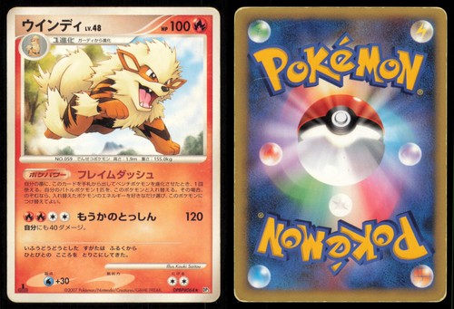 Arcanine dpbp 064 dp3 - arcanine, shining
