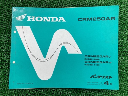 Crm250ar parts list - crm250ar,