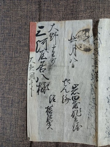 Japanese antique document - japanese,