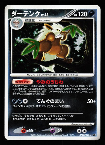 Shiftry dpbp 325 holo rare - shiftry,