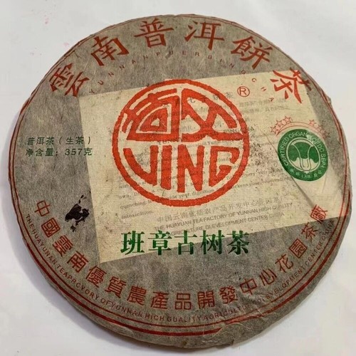 2002 lao ban zhang - 2002, raw