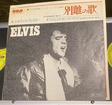 Elvis Presley, Always On My