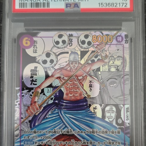 Bandai psa one piece - psa,