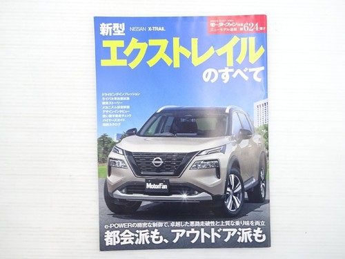 New nissan trail guide - nissan, x-trail