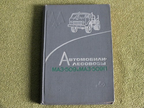 Maz 509 509p - logging, truck