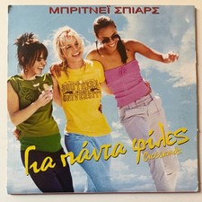 Crossroads (2002) - DVD -