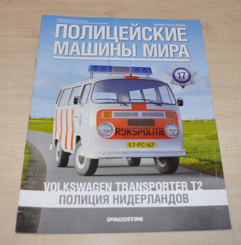 Transporter police - transporter,