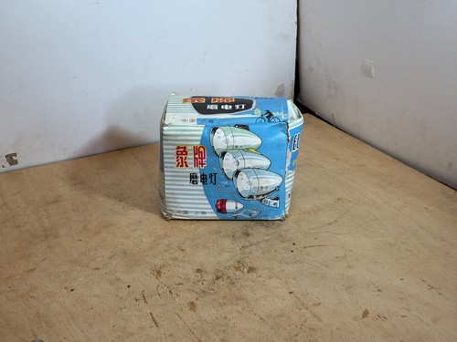 Vintage elephant front lamp - vintage,