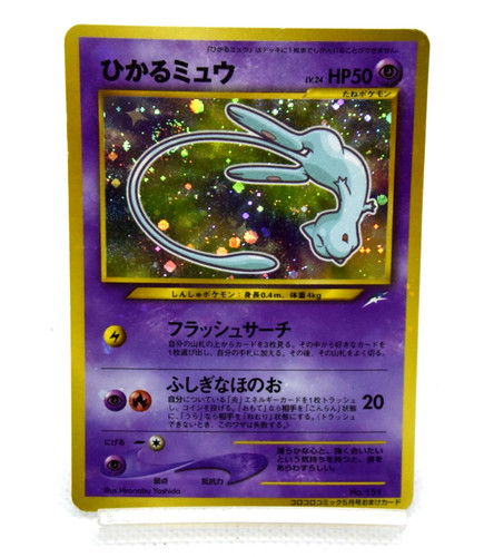 Pokemon tcg shining mew - shining,