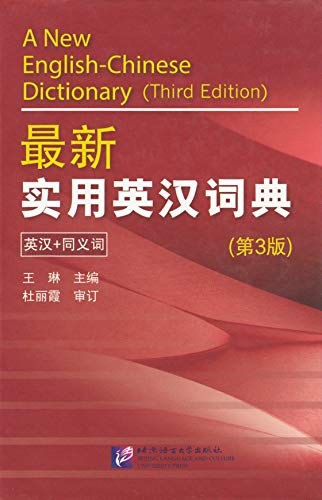 New english chinese - a, english-chinese