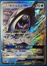 Kapu Lehle GX RR SM2+ Beyond