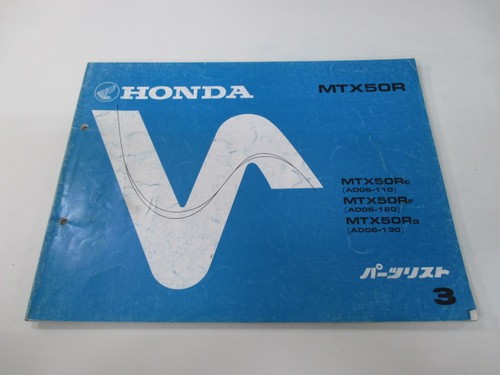 Honda mtx50r parts list - parts, 3rd