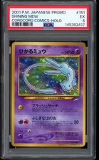 2001 pokemon shining mew - 2001,