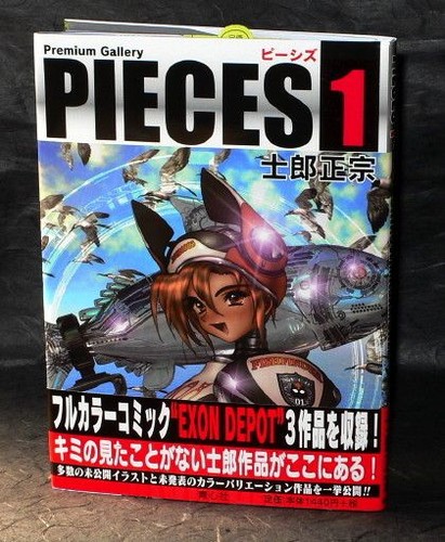 Masamune shirow pieces - pieces, 1