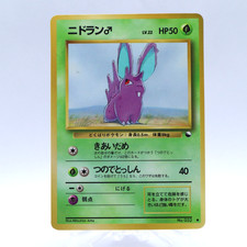 Nidoran No.032 Vending Series