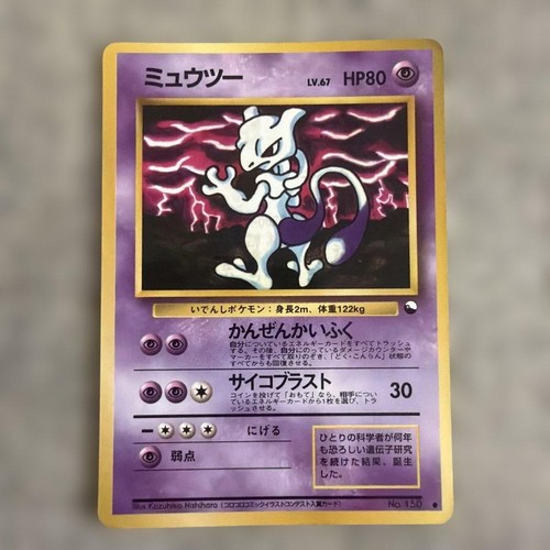 Mewtwo 150 vending series 3 - no.150,