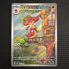 Simisear AR 100/086 Sv11w: White Flare Holo (Japanese) NM