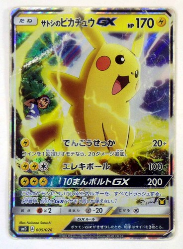 Ash pikachu 005 - gx, 005/026