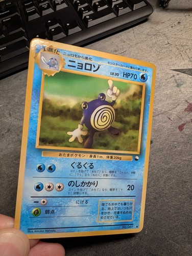 Poliwhirl 061 lp glossy - 061,