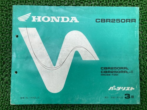 Cbr250rr parts list 3rd - cbr250rr,