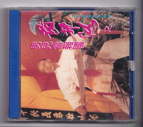 Fist from shaolin - (mc634),