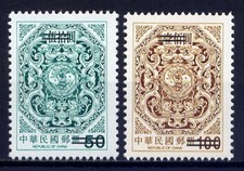 CHINA TAIWAN Sc#3252-3