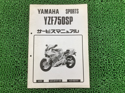 Used yamaha yzf750sp service - yzf750sp,