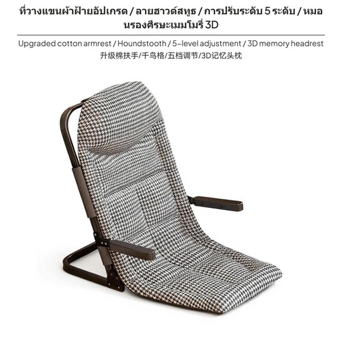 Adjustable lazy chair folding - lazy,