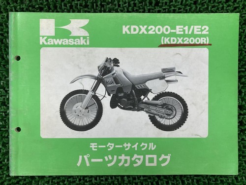Kdx200r parts list kawasaki - parts,
