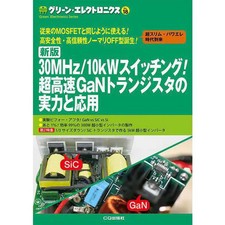 GaN Transistor 30MHz 10kW