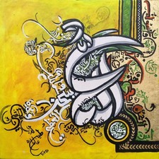 Islamic calligraphy painting