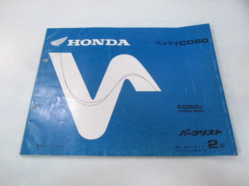 Benly cd50 parts list 2nd - cd50, list,