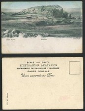 Greece Areopagus Athen Athenes