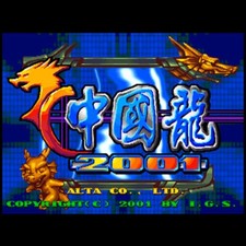 Used ChuugokuRyuu 2001 Dragon