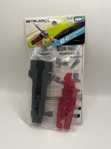 Stock beyblade x bx - uk, bx-41