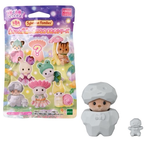 Calico critters blind bag - calico,