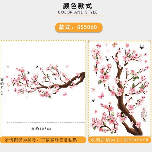 Cherry blossom wall - blossom, stickers