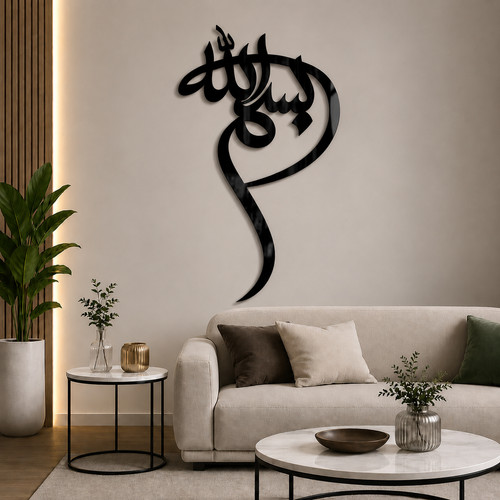 Bismillah islamic wall - islamic, –