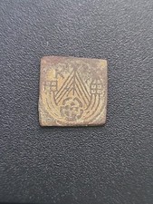 Edward IV Half Ryal Rose Noble Coin Weight