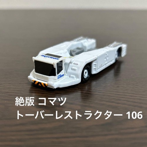 Tomica komatsu toberless - tomica,