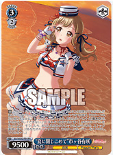 Poppin' Party Protein Bar BD/WE42-P94 [PR] : (Holoo) "Lock in the Summer" Arisa