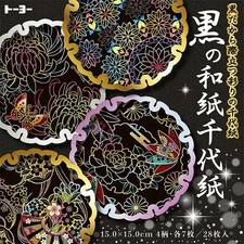 Japanese Origami Paper Black