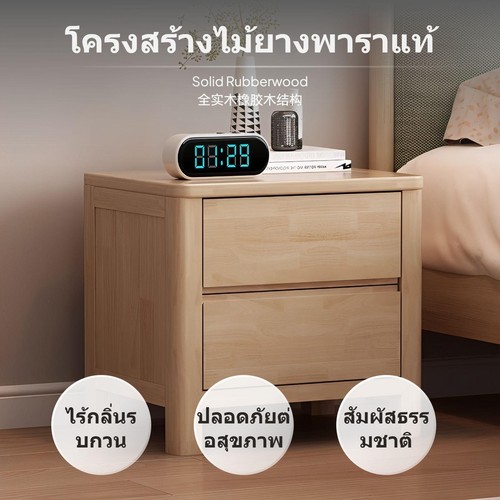 Natural rubber wood - natural,