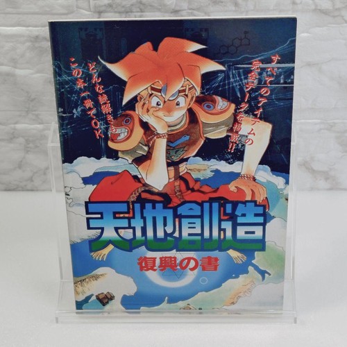 Terranigma fukkou sho - terranigma,