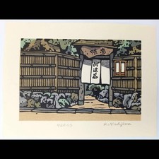 Katsuyuki Nishijima Woodblock