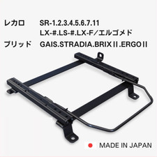 Pair of Front Seat Rails For