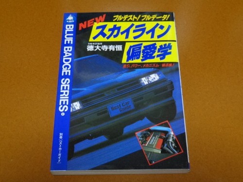 Skyline r31 sedan - r31,