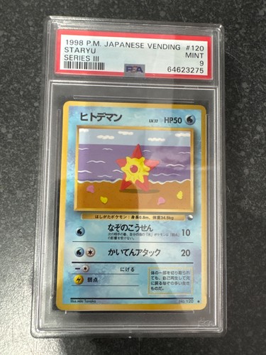 Staryu vending machine - staryu,
