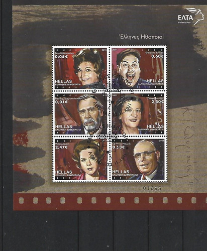 Greece used sheetlet - greece,